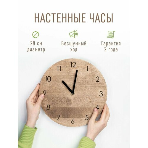 Часы интерьерные деревянные настенные. Декор для дома.