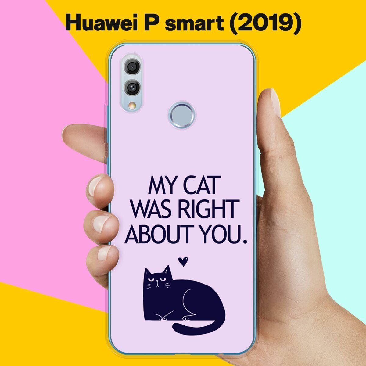 Силиконовый чехол на Huawei P smart 2019 My Cat / для Хуавей Пи Смарт 2019