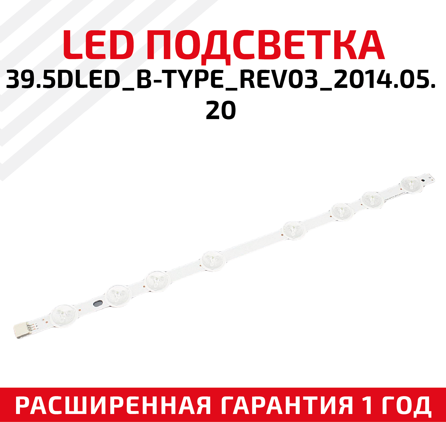 LED подсветка (светодиодная планка) для телевизора 39.5DLED_B-Type_REV03_2014.05.20