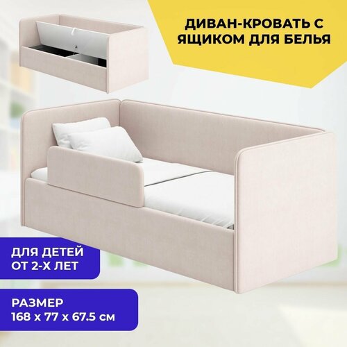 Детский диван-кровать 