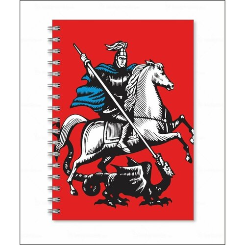 Тетрадь герб Москвы