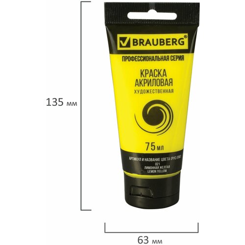 Упаковка 5 шт. Краска акриловая художественная BRAUBERG ART CLASSIC, туба 75мл, лимонная желтая, 191074