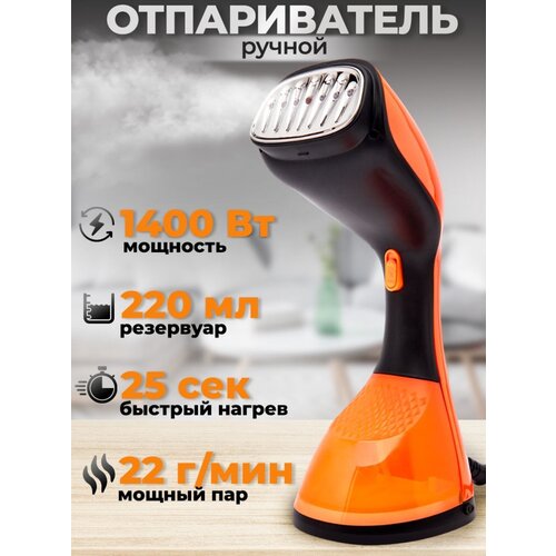 Отпариватель для одежды ручной вертикальный парогенератор 250000₽