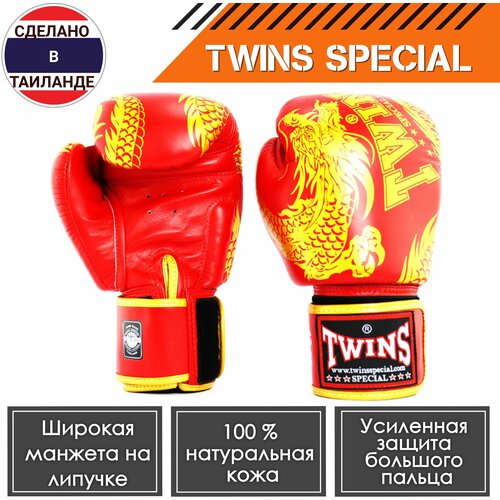 Боксерские перчатки Twins Special FBGVL3-49 