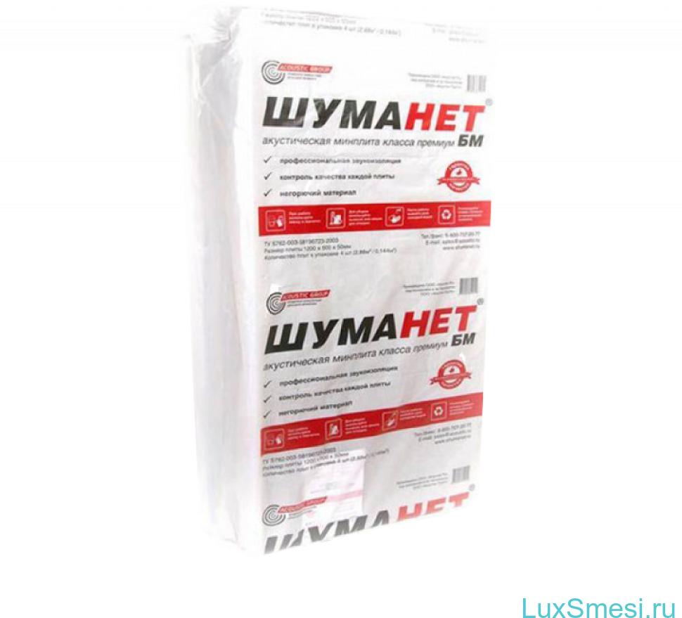Шуманет-БМ минплита НГ 1200х600х50 мм в упаковке 4шт. 288м2