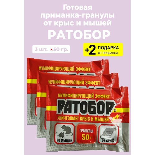 Приманка-гранулы 