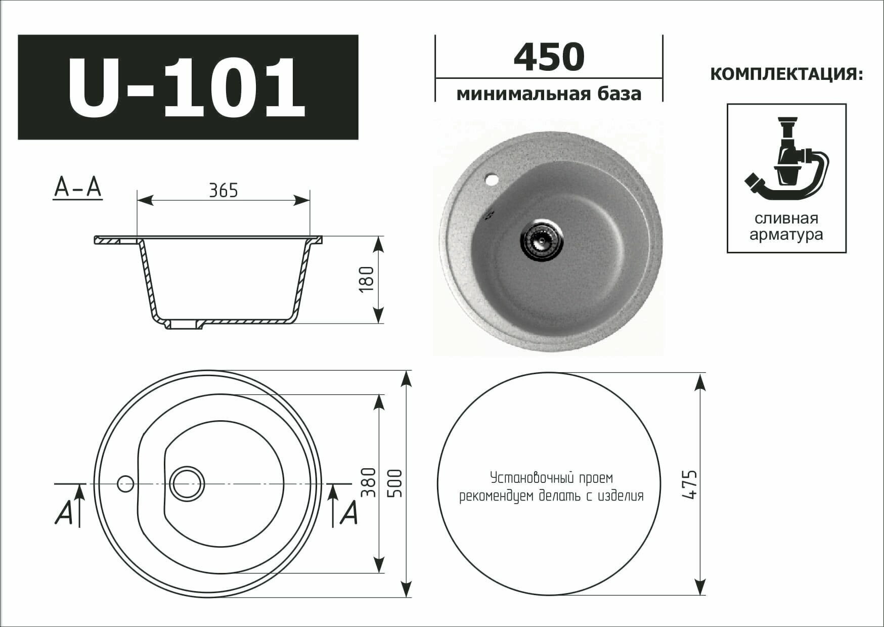 Кухонная мойка Ulgran U-101-308 Эстет - фото №3