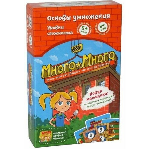 Много-Много (банда умников) набор настольных игр банда умников дели умножай ум038