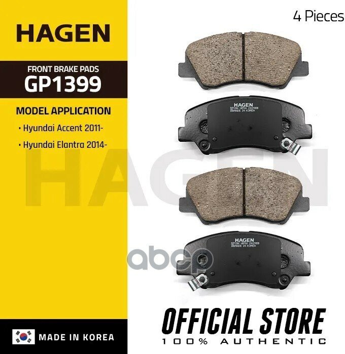 Колодки тормозные передние hagen Sangsin GP1399