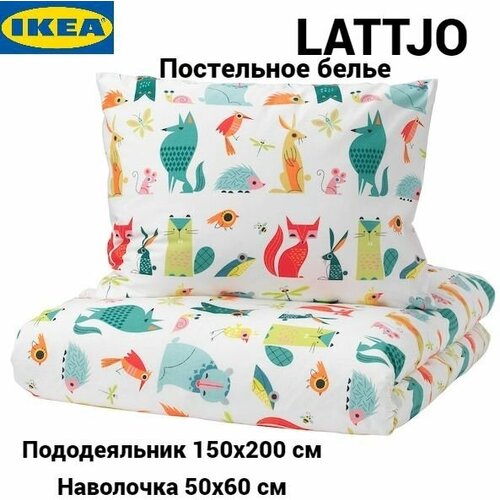 Постельное белье Икеа Латжо Ikea Lattjo пододеяльник и наволочка 150х200 см 50х60 см разноцветный 4999₽