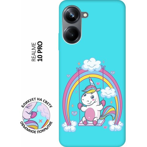 Матовый чехол Unicorn для Realme 10 Pro / Реалми 10 Про с 3D эффектом мятный матовый чехол unicorn and candy для realme 10 pro реалми 10 про с 3d эффектом черный