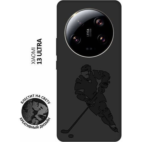 Матовый чехол Hockey для Xiaomi 13 Ultra / Сяоми 13 Ультра с 3D эффектом черный матовый чехол tennis для xiaomi 13 ultra сяоми 13 ультра с 3d эффектом черный