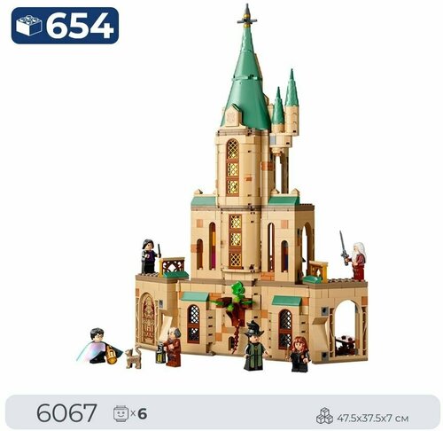 Конструктор SX Harry Potter: Хогвартс: кабинет Дамблдора, 654 дет. (6067) / совместим с (76402)