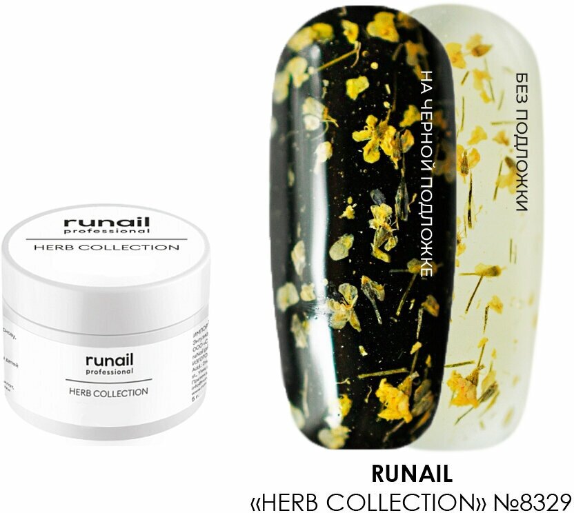 RuNail, Herb collection - гель-лак с сухоцветами №8329, 5 гр