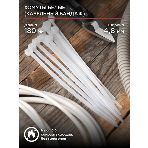 Хомут нейлоновый 48х180 100шт EKF Basic 221₽