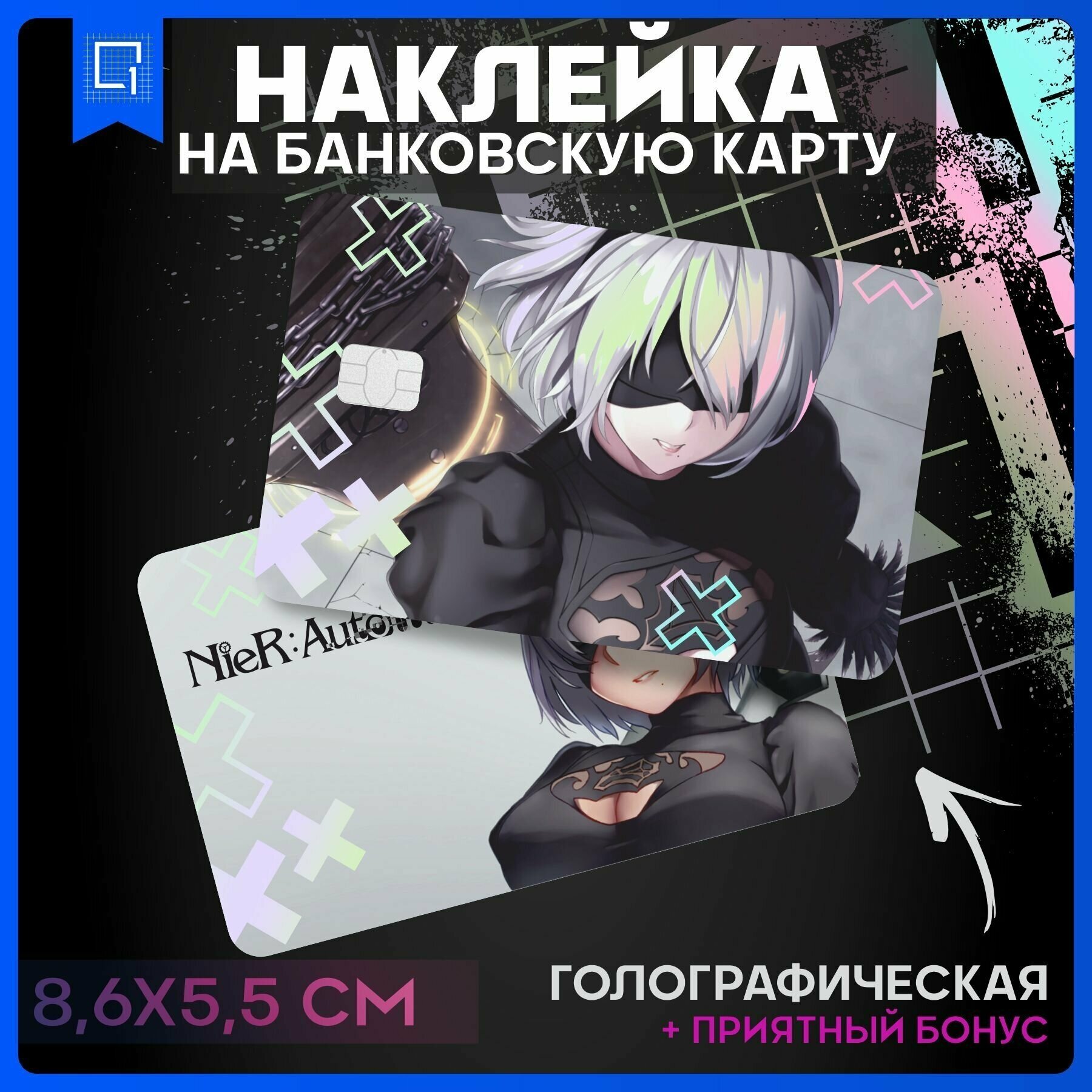 Наклейка на карту банковскую Игра Nier: Automata