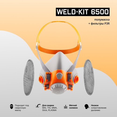 Комплект сварщика Jeta Safety Weld Kit 6500 полумаска с угольными фильтрами P3R, размер L