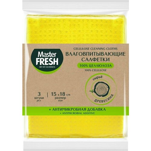 Салфетки для уборки MASTER FRESH Eco Line 15x18см, антимикробная добавка, 3шт