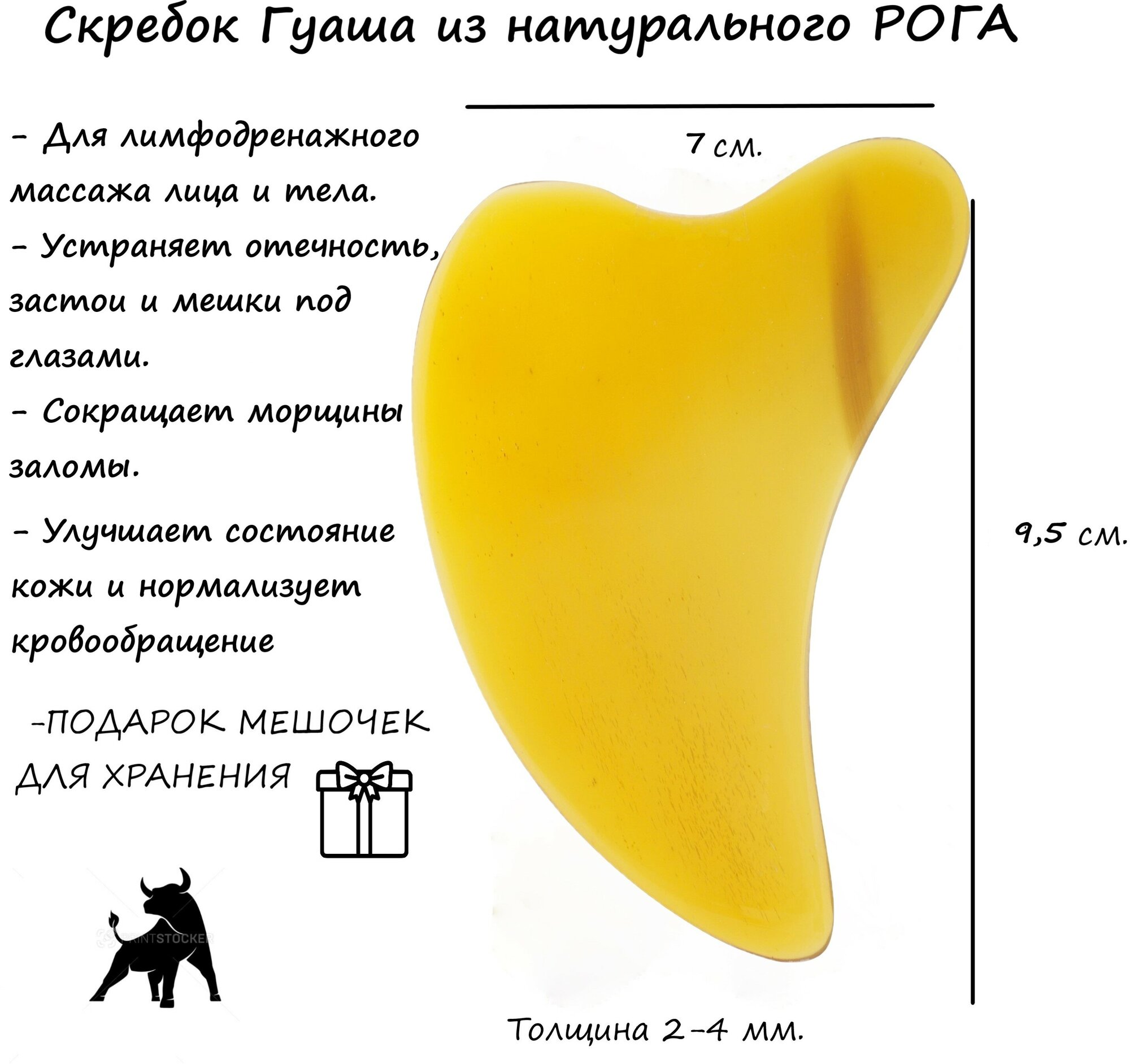 Скребок Гуаша/сердце-дуга/100% натуральный рог буйвола/рог