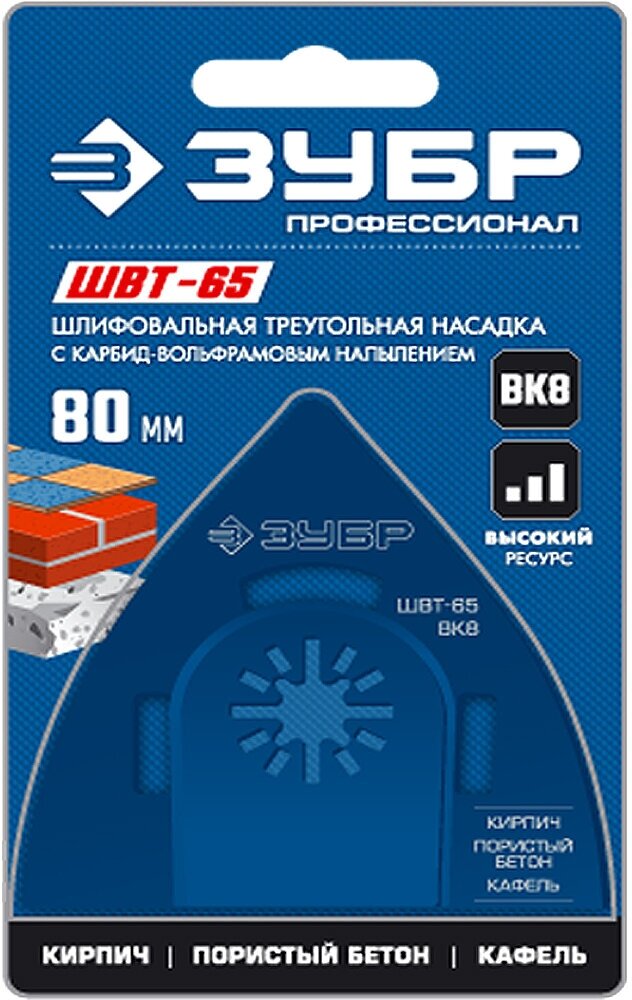 ЗУБР ШВТ-80, 80 мм, OIS-хвост. насадка шлифовальная треугольная, Профессионал (15563-80) - фотография № 6