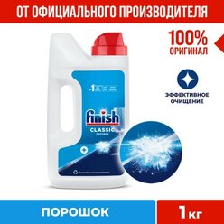 Порошок для посудомоечных машин Finish с эффектом замачивания, 1 кг Finish .