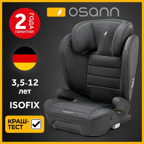 Автокресло детское Osann Musca LX Isofix Dark Grey Melange для детей от 3,5 до 12 лет, ростом 100-150 см, серый