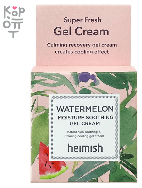 Крем-гель с арбузом Heimish watermelon moisture soothing gel cream увлажняющий и успокаивающий кожу 5мл