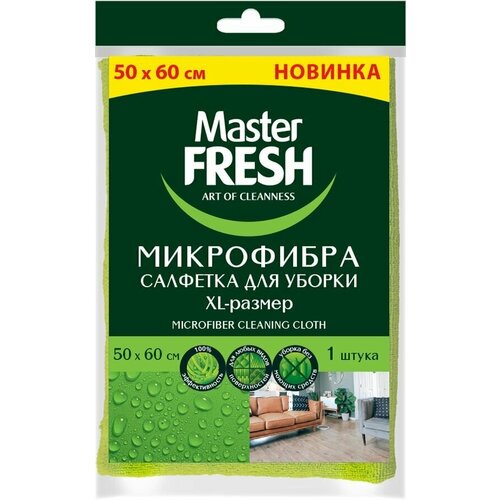 Салфетка для пола MASTER FRESH 50x60см, XL-size, микрофибра