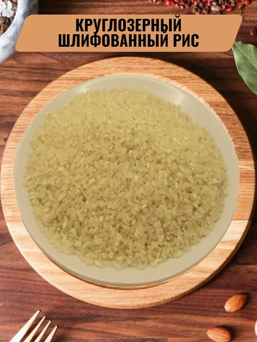 Рис для суши роллов онигири круглозерный 1 кг - фотография № 2