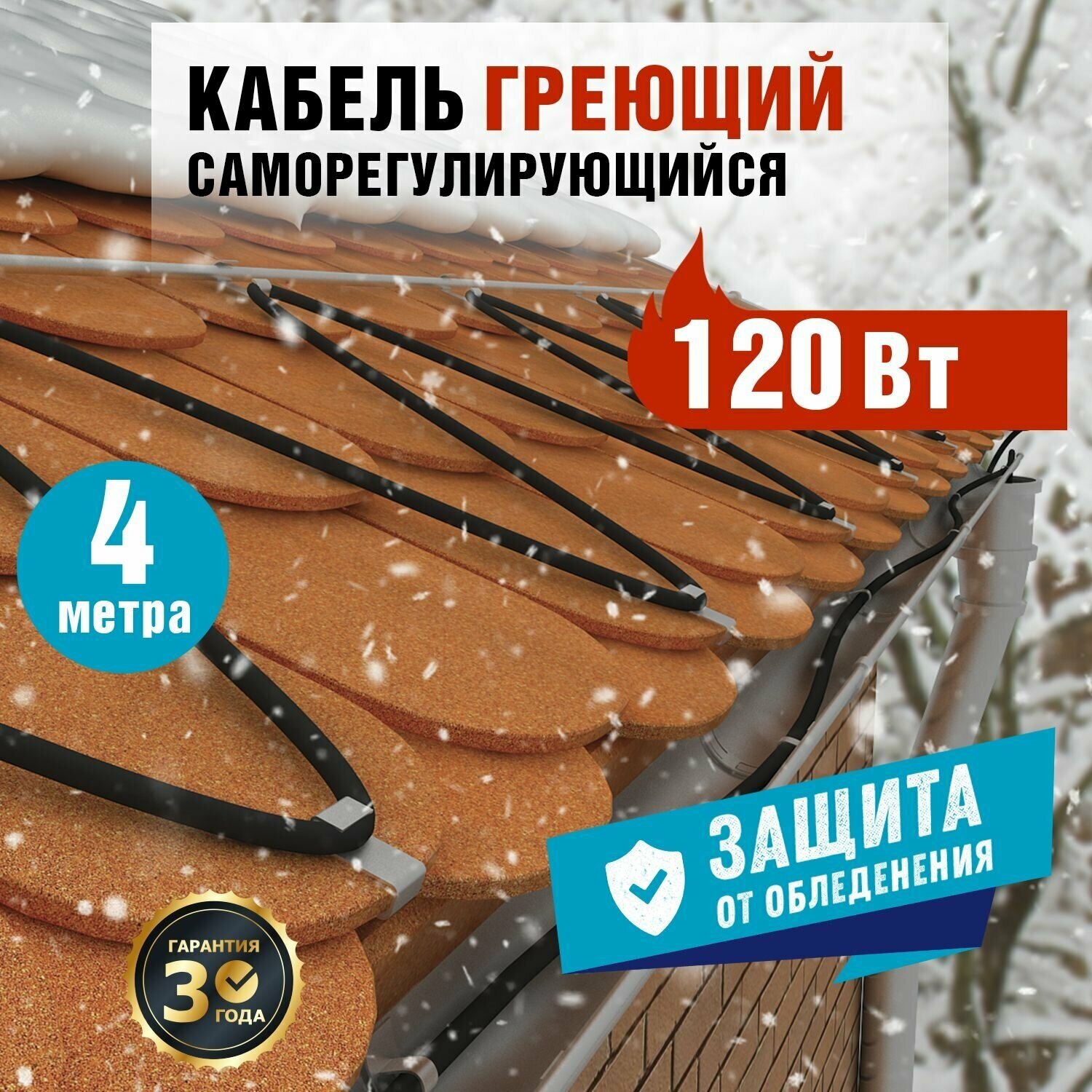 Греющий кабель саморегулирующийся REXANT POWER Line 30SRL-2CR