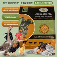 Кормовая добавка для животных и птиц "СапроСорб"
