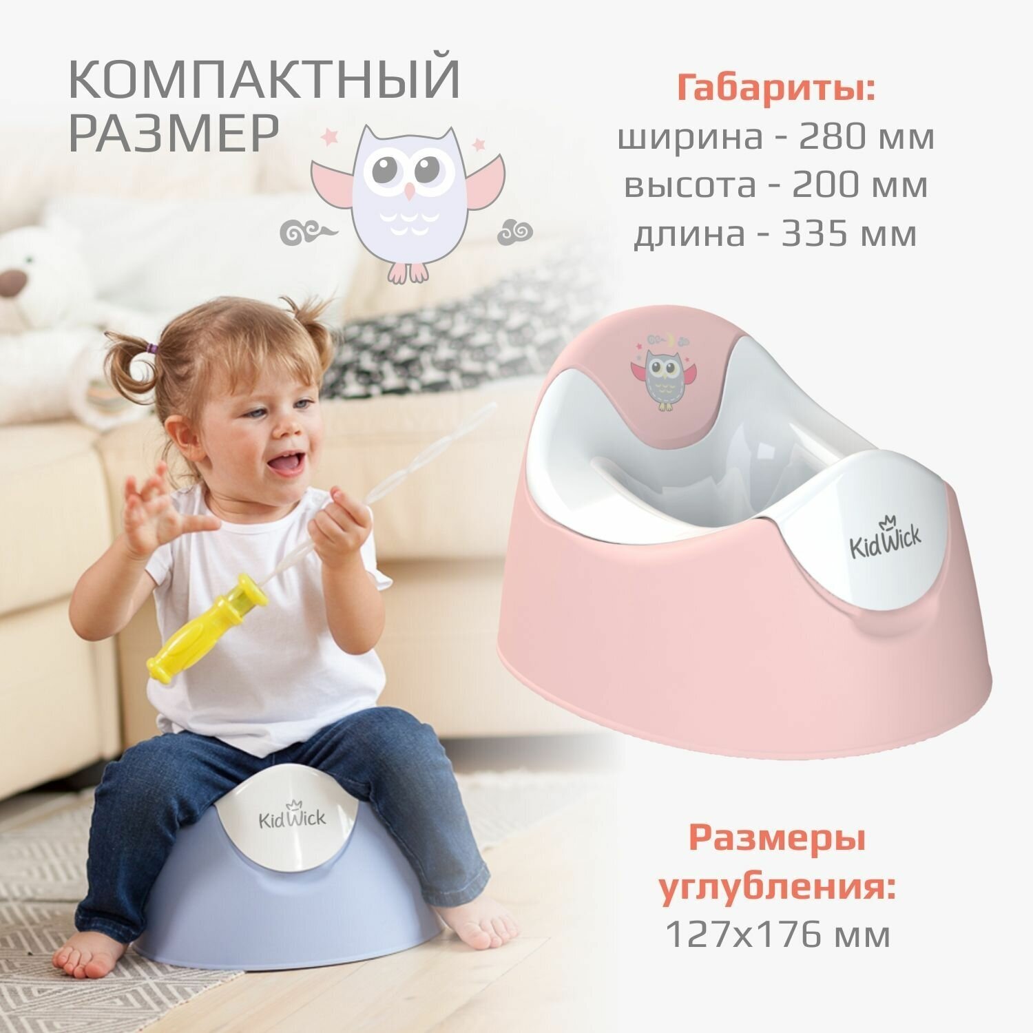 Горшок детский для девочки Kidwick Трио, розовый