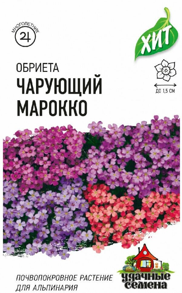 Семена гавриш Удачные семена Хит х3 Обриета Чарующий Марокко Арт. 1999949129 003г