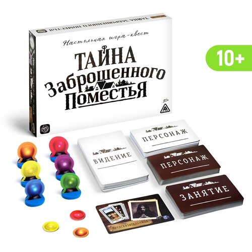 настольная квест игра лас играс тайна заброшенного поместья игра ходилка Настольная квест-игра ЛАС ИГРАС Тайна заброшенного поместья, игра-ходилка