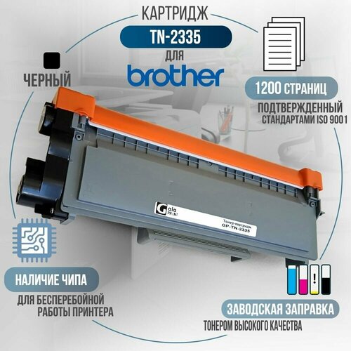 Картридж TN-2335 черный, с чипом, совместимый, для лазерного принтера Brother DCP L2500, L2500DR, L2520, L2520DWR, L2540, L2540DWR, L2540DNR, L2560, L2560DWR, HL-L2300, HL-L2300DR, HL-L2340, HL-L2340DWR, HL-L2360DNR, HL-L2365DWR, MFC-L2700DWR, MFC-L2720DW фотобарабан profiline dr 2335 черный для лазерного принтера совместимый