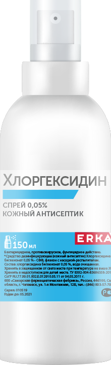 Эркафарм Хлоргексидин ср-во дезинфицирующее спрей 0,05% фл.150мл №1 с канюлей