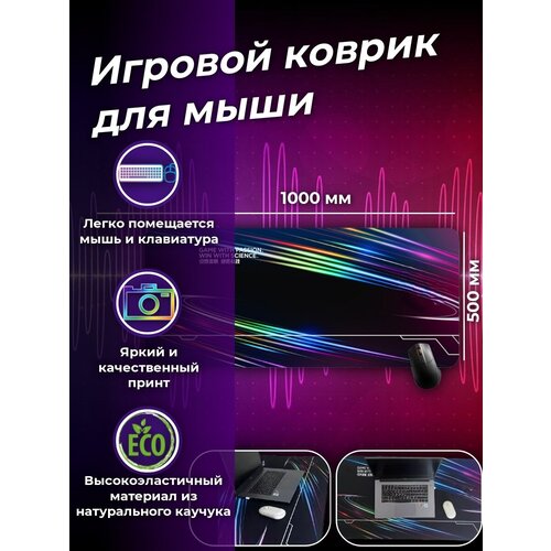 Игровой коврик для мышки 1000х500х3 мм / Большой игровой коврик для мыши резиновый / Коврик на письменный стол для мыши / Компьютерный коврик для мыши