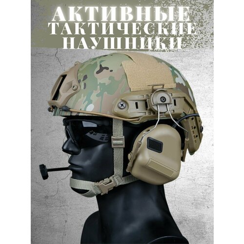 Активные тактические наушники HEADSET V