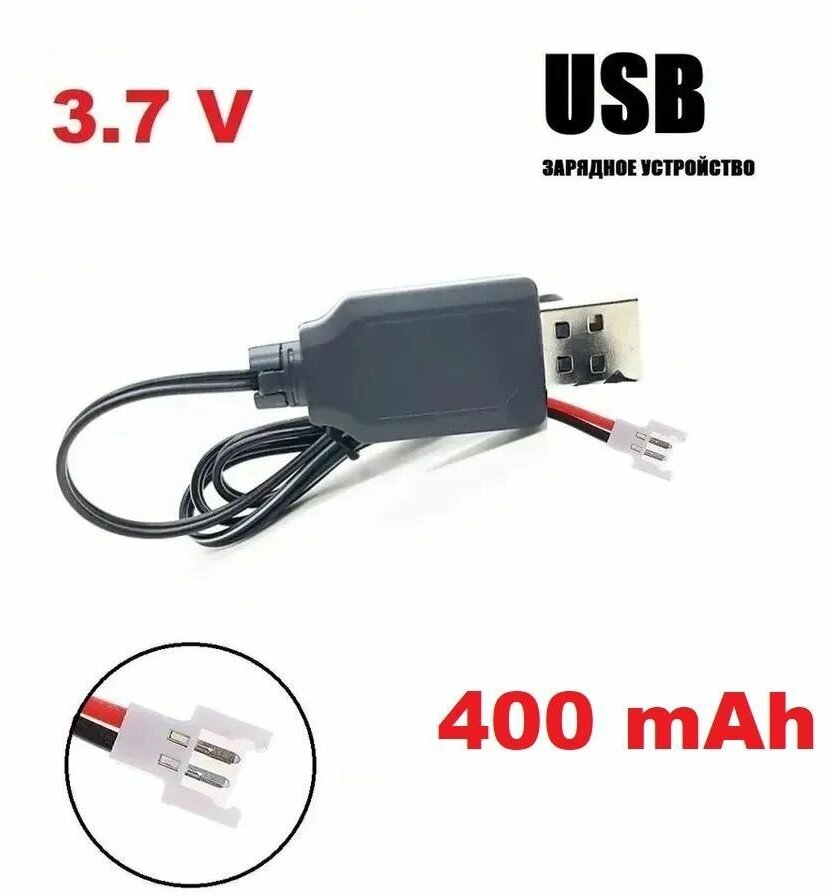 USB зарядное устройство 3.7V для LI-PO аккумуляторов 3,7 Вольт зарядка HIPER SKY LEGEND FPV Хайпер Скай Легенд ФПВ запчасти