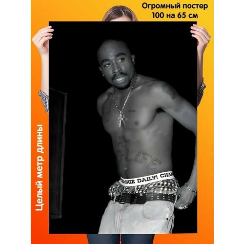 Постер 100 на 65см плакат 2 pac Тупак Шакур