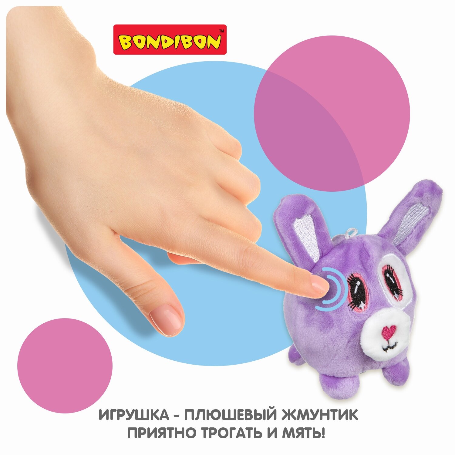 Игрушка-антистресс плюшевая "Жмунтик Зайка" (ВВ4448) Bondibon - фото №3