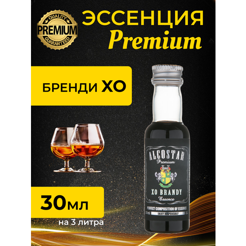 PREMIUM Alcostar Бренди, XO Brandy (эссенция, ароматизатор пищевой) 30 мл на 3л