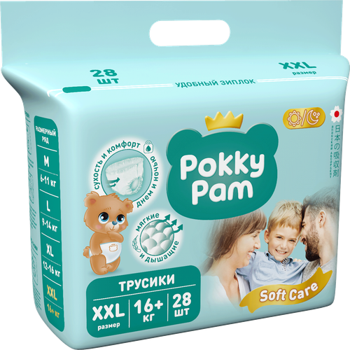 Подгузники трусики детские POKKY PAM для детей, XXL.