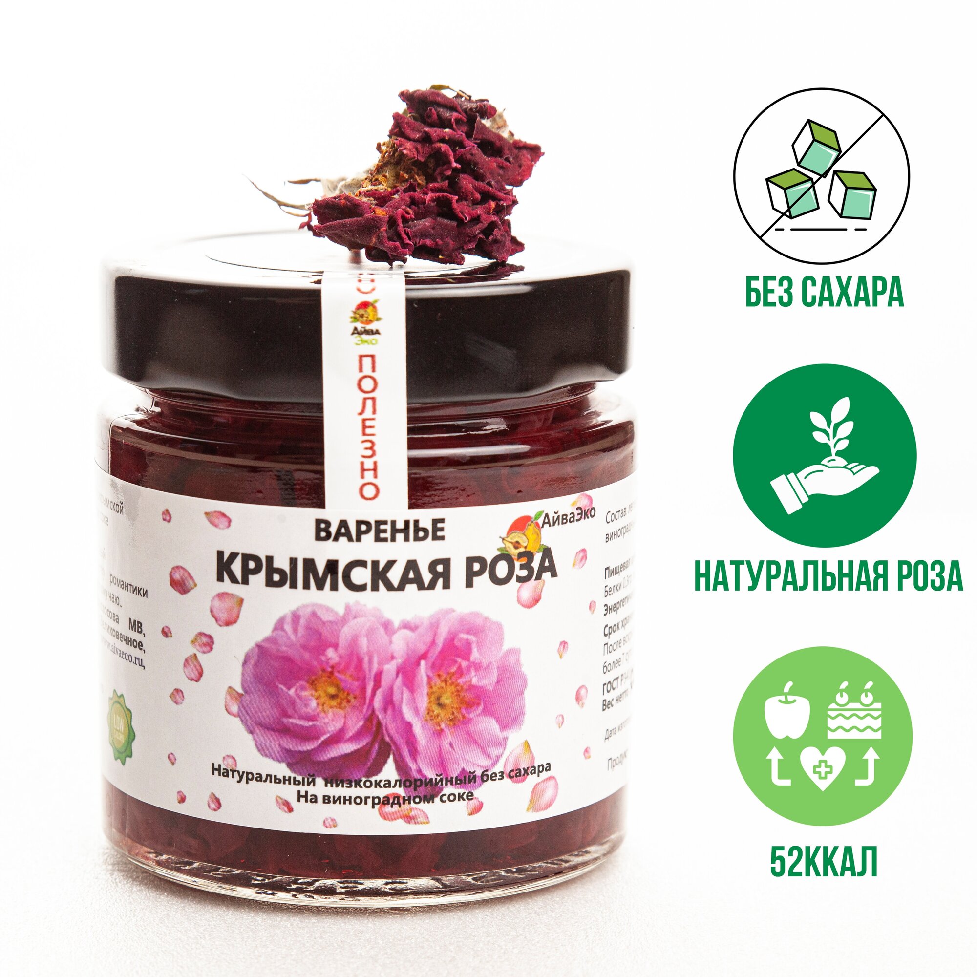 Крымское варенье