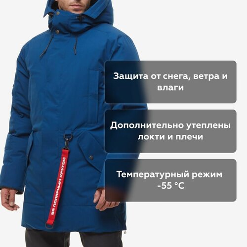 Куртка BASK, размер 46, синий