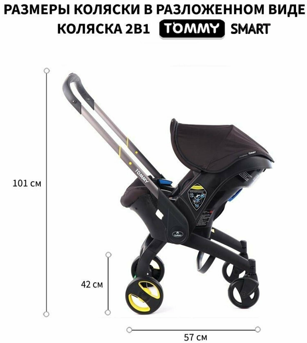 Коляска-автокресло 0-24 мес. до 13 кг. Tommy Smart светло-серый — фото 1