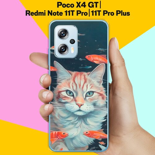 Силиконовый чехол на Poco X4 GT / Xiaomi Redmi Note 11T Pro / Xiaomi Redmi Note 11T Pro+ Кот Среди Рыб / для Поко Икс 4 ДжиТи / Сяоми Реми Ноут 11Т Про / Ноут 11Т Про Плюс силиконовый чехол на xiaomi redmi note 11t pro plus сяоми редми ноте 11т про плюс енот