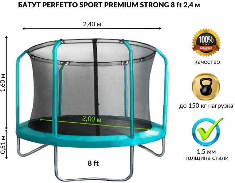 Батут с защитной сеткой "PERFETTO SPORT PREMIUM STRONG 8" диаметр 24 м зеленый