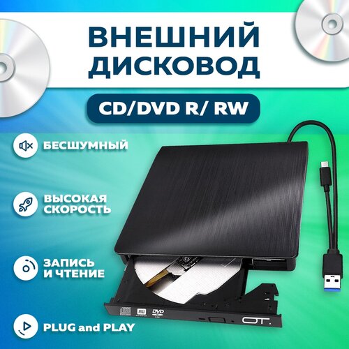 внешний дисковод оптический привод usb 3 0 type c на cd dvd 2 usb micro usb sd разъем tf slot черный cd rom dvd ром cd ром Внешний DVD привод USB 3.0 (CD/DVD R/RW) на компьютер OT-PCA03 Орбита