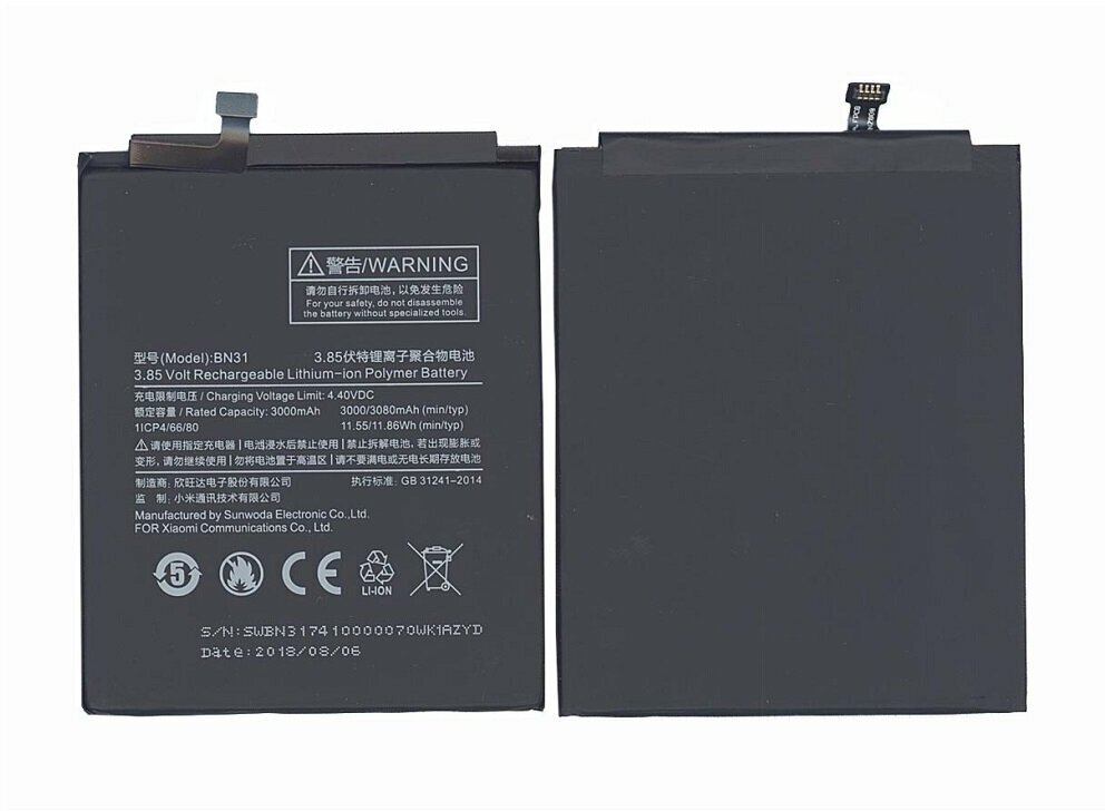 Аккумулятор (батарея) BN31 для Xiaomi Mi 5X, Mi A1, Redmi Note 5A